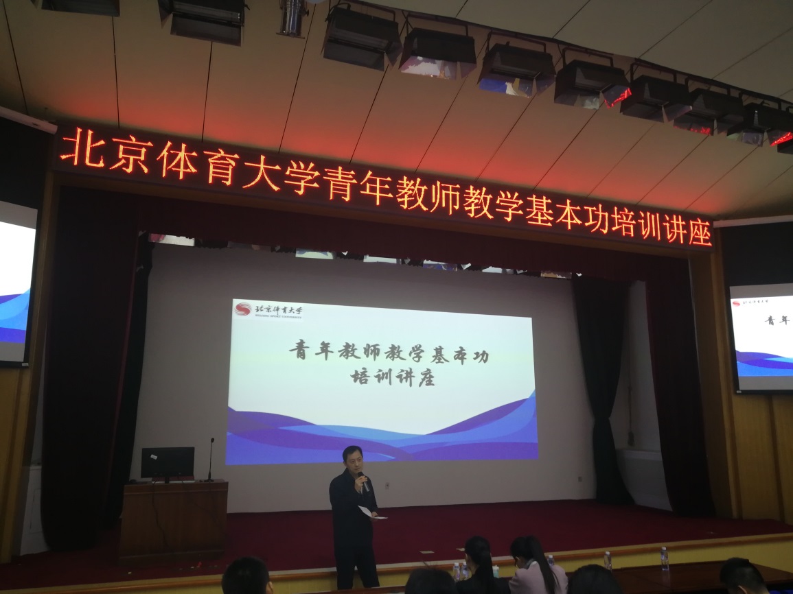 E:\bti体育工作\青年教师教学能力培训\章处.jpg